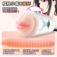 来乐奶茶杯A款口交款