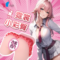 欢色霓裳彩臀倒模