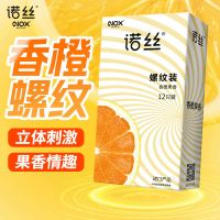 【避孕润滑】诺丝螺纹香橙味12只装